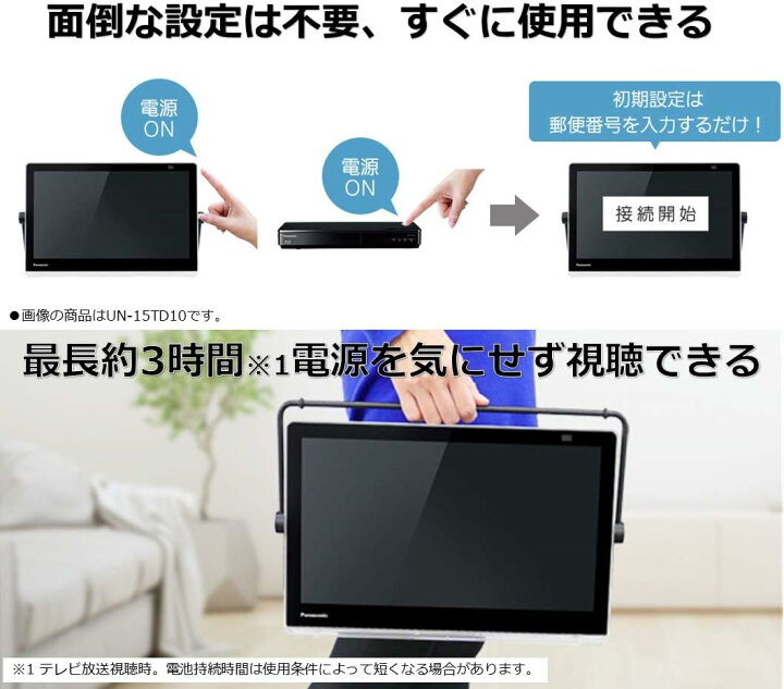楽天市場】パナソニック 10V型 ポータブル 液晶テレビ 2020年モデル 