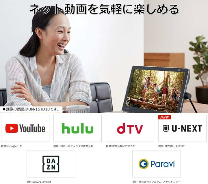 楽天市場】パナソニック 10V型 ポータブル 液晶テレビ 2020年モデル 