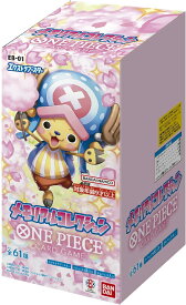 ONE PIECE ワンピース カードゲーム エクストラブースター メモリアルコレクション【EB-01】 (BOX)24パック入