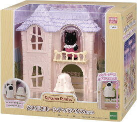 シルバニアファミリー ゆうえんち アトラクション 【 どきどきホーンテッドハウスセット 】 コ-67