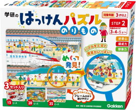 はっけんパズル のりもの（3歳以上）83535 STEP2