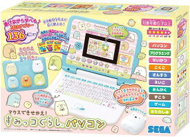 セガトイズ マウスできせかえ! すみっコぐらしパソコン