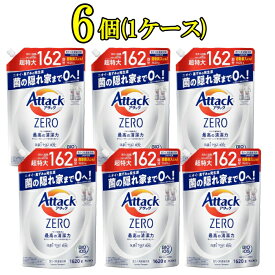 【1ケース(6個セット)】 アタックZERO 洗濯洗剤 液体 アタック液体史上 最高の清潔力 詰め替え1620g