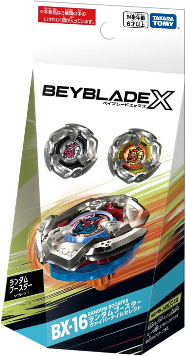 楽天市場】BEYBLADE X ベイブレードX BX-16 ランダムブースター 
