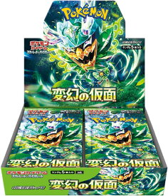 【メーカーシュリンク未開封】ポケモンカードゲーム スカーレット＆バイオレット 拡張パック 変幻の仮面(BOX)