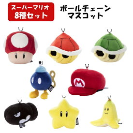 タカラトミーアーツ スーパーマリオ Mocchi-Mocchi-GameStyle ボールチェーンマスコット