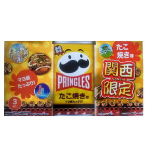 y֐z{PbO vOY(Pringles) Ă }Ղ 159g(53g×3ʓ) ֐ ߋE n yY XibN  _ s