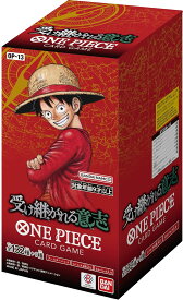 ONE PIECE ワンピース カードゲーム 受け継がれる意志【OP-13】 (BOX)24パック入