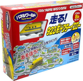 増田屋コーポレーション パネルワールド 走る!923形 ドクターイエロー おもちゃ のりもの
