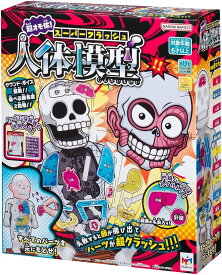 メガハウス スーパークラッシュ 人体模型　アクションゲーム