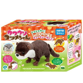 イワヤ カワウソ コツメちゃん 電池で動くぬいぐるみ ペット 癒し 歩く 鳴く