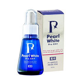 薬用 パールホワイト プロ EXプラス 30ml ホワイトニング 液体歯磨き ハミガキ 白い歯 ヤニ 着色汚れ 黄ばみ デンタルケア