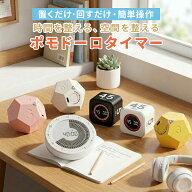 学習タイマー ポモドーロタイマー勉強タイマー 充電式 電池式 ミュート ラーニングタイマー 無音 振動 12…