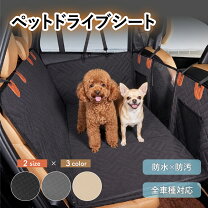 後部座席カバー 大型犬 車 シート 犬用後部座席用カーシートカバー ドライブボックス ブラック 大型犬・小型犬 - メルカリ