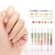 プロイデア 美爪の休日プレミアム 7種から1個選べる PROIDEA ネイル 爪 美容液 ネイルケア 補修 補強 保…