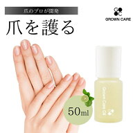 Grown Care オイル 50ml グロウンケア キューテクルケアオイル グロウンケアオイル グローンケアオイル …