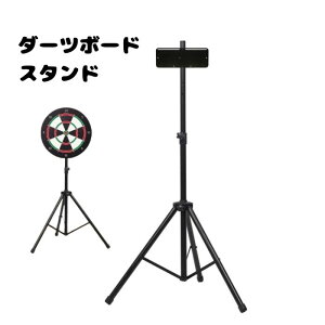 �_�[�c�X�^���h �O�r�� DARTSLIVE�Ή� �����^ �������� 122-200cm �_�[�c���C�u�Ή� ���萫���Q �܂肽���� �����^�� �|�[�^�u�� �}�O�l�b�g�Ή� ZERO Home �z�[�� �[�� �d�q�_�[�c �S�� �{�[�h �X�^