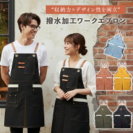 エプロン ワークエプロン おしゃれ キャンバス 男女兼用 ポケット 多い DIY ガーデニング カフェ 料理 キ…