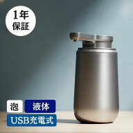 オートソープディスペンサー ステンレス 自動 泡 液体 充電式 SUS おしゃれ 大容量 自動洗浄 オート ソー…