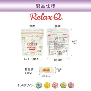RelaxQ �ق��ƃC�������O 12�i2��×6�܁j 2�킩��1�I�ׂ� �����L�� ���� �z�b�g�C�������O �ق��� �C�������O relax Q ������ ���߂� �O�b�Y �����b�N�X �����b�N�X�L���[ �� �z�b�g�C�������O