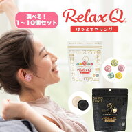 RelaxQ ほっとイヤリング 12個（2個×6袋） リラキュ 温活 ホットイヤリング ほっと イヤリング relax Q …