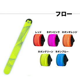 HAPPYJOINT ランマーカー チャージ 15種から1個選べる ハッピージョイント 正規品 ランニング LED ライト バンド 夜間 安全 ウォーキング USB 充電式 反射板 点灯