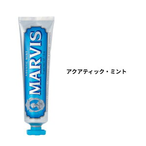 �}�[�r�X MARVIS �������� 75ml �������K�i 6�킩��1�I�ׂ� �������� �I�[�����P�A ���L�P�A �z���C�g�j���O �g�D�[�X�y�[�X�g �`���[�u �����a toothpaste white whitening mint ������� �C�O �u����