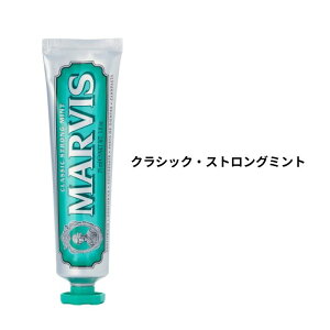 �}�[�r�X MARVIS �������� 75ml �������K�i 6�킩��1�I�ׂ� �������� �I�[�����P�A ���L�P�A �z���C�g�j���O �g�D�[�X�y�[�X�g �`���[�u �����a toothpaste white whitening mint ������� �C�O �u����