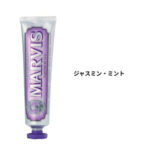 �}�[�r�X MARVIS �������� 75ml �������K�i �I�ׂ�2�Z�b�g (2�{�Z�b�g) �������� �I�[�����P�A ���L�P�A �z���C�g�j���O �g�D�[�X�y�[�X�g �`���[�u �����a toothpaste white whitening mint ������� �C