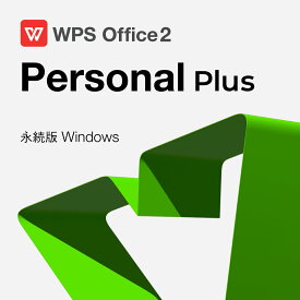 Microsoft Office互換 キングソフト 公式 WPS Office 2 for Windows パーソナルプラス