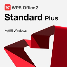 Microsoft Office互換 キングソフト 公式 WPS Office 2 for Windows スタンダードプラス