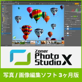 画像編集ソフト 写真レタッチソフト Zoner Photo Studio X 3ヶ月版 ダウンロード販売　送料無料 写真編集 写真補正 写真加工 画像加工ソフト (結婚式 卒業式 歓送会 アルバム)