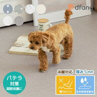 dfang ディパン【ペットプレイマット／厚み5mm／折りたたみタイプ（幅70cm／幅100cm／幅140cm）長さ60cm…