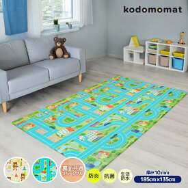 kodomomat【やわらかマルチクッションマット 厚さ10mm】185cm×135cm 抗菌 防炎 生活防水 吸音 衝撃吸収 滑りにくい リバーシブル ハイハイ 赤ちゃん くまさん柄 道路柄 保育園 幼稚園