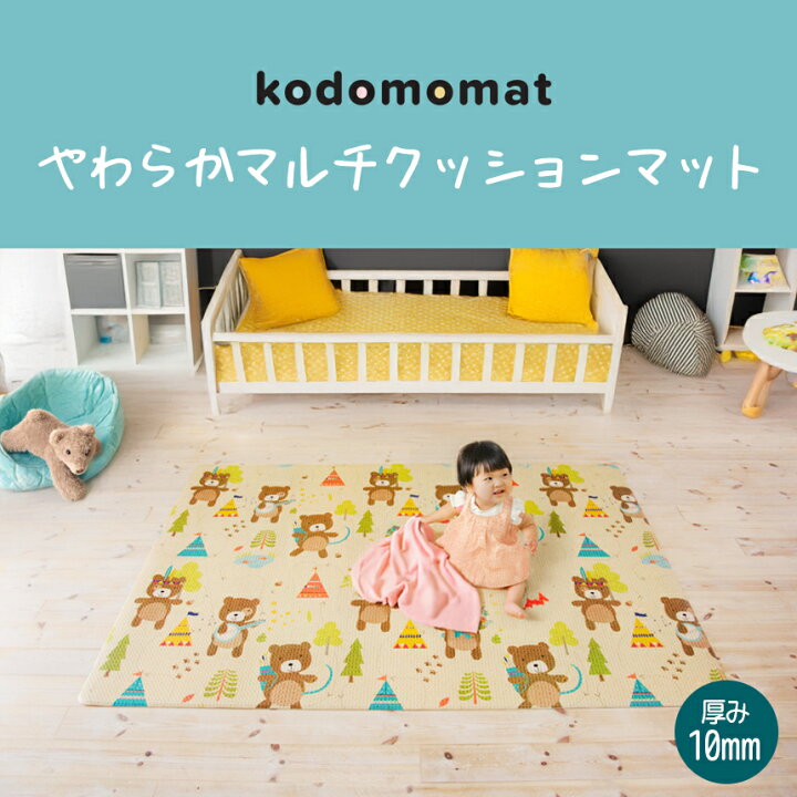 楽天市場】kodomomat【やわらかマルチクッションマット 厚さ10mm 
