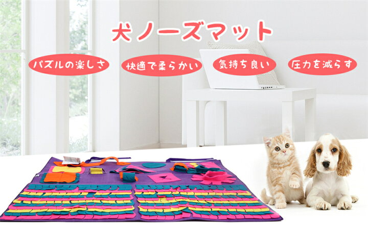 Vooph 訓練毛布 犬のトレーニングマット 運動不足 ノーズワーク ノーズワークマット 運動器具 犬ノーズマット 嗅覚訓練 Vooph 訓練毛布 犬のトレーニングマット 運動不足 ノーズワーク ノーズワークマット 運動器具 犬ノーズマット 嗅覚訓練
