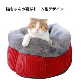 ペットベッド あったか クッション 小型犬用 猫用 秋冬 犬 ペットベッド 猫 犬ベッド 猫ベッド 犬 猫 ペット保温 防寒 ベッド ペット用品 円型 ラウンド プリント ふとん もぐる 座布団 冬 可愛い 寒さ対策 【海外通販】