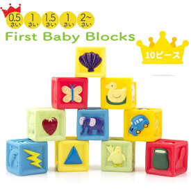 【1歳男の子】誕生日に贈りたい！楽しい積木ブロックのおすすめは？