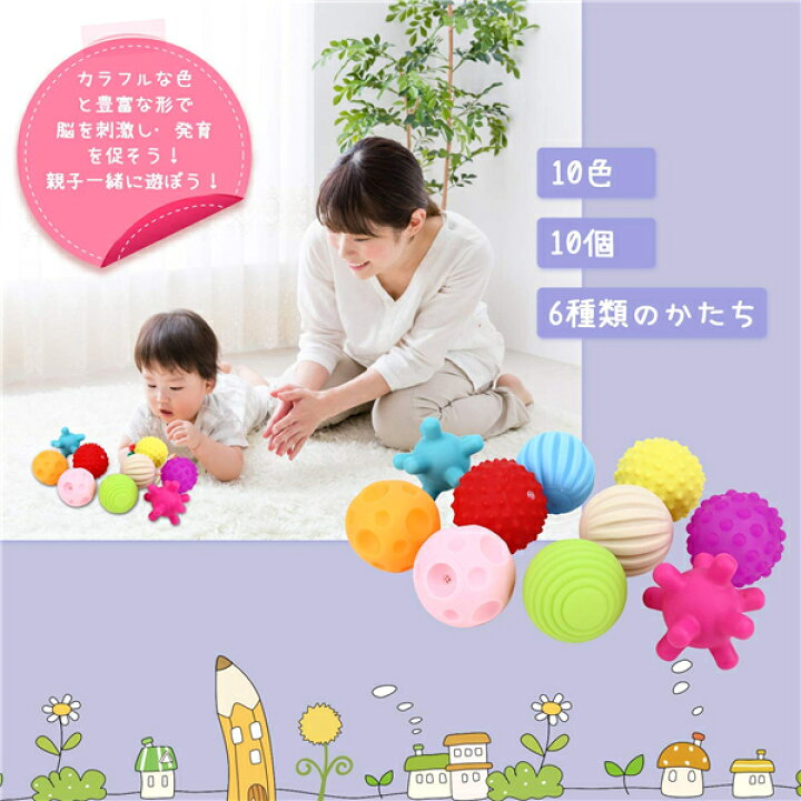 楽天市場 全国送料無料 ベビー用ボール 赤ちゃんおもちゃ 新生児 音が出るボール お風呂遊び 知育玩具 ゴム製 柔らかい ソフトボール おままごと 誕生日プレゼント 入園 出産祝い ギフト ベビー向けおもちゃ 早期開発 教具 持ち運びに便利 バック付き 10個 プレゼント
