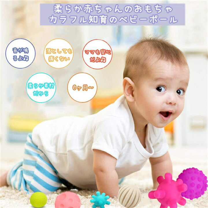 楽天市場 ベビー用ボール 赤ちゃんおもちゃ 新生児 音が出るボール お風呂遊び 知育玩具 ゴム製 柔らかい ソフトボール おままごと 誕生日プレゼント 入園 出産祝い ギフト ベビー向けおもちゃ 早期開発 教具 持ち運びに便利 バック付き 10個 プレゼント 海外通販 楽天市場 ベビー用ボール 赤ちゃんおもちゃ 新生児 音が出るボール お風呂遊び 知育玩具 ゴム製 柔らかい ソフトボール おままごと 誕生日プレゼント 入園 出産祝い ギフト ベビー向けおもちゃ 早期開発 教具 持ち運びに便利 バック付き 10個 プレゼント 海外通販