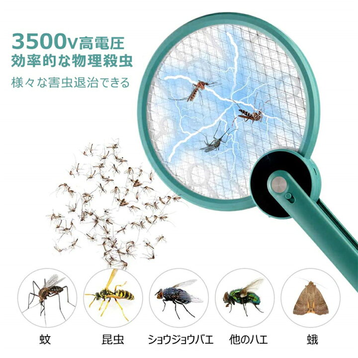 楽天市場 電撃殺虫ラケット 電撃殺虫器 Usb充電式 蚊取り器 虫取り機 2w 省エネ 2モード 収納便利 コンパクト 屋外 室内 害虫退治 ハエ退治 蚊退治 電撃殺虫機 折り畳み 虫除け 蚊取り器 室内 誘虫灯 捕虫 殺蚊 殺虫ライト 捕虫蛍光灯 蚊 1年保証付き 海外通販 Kingstar