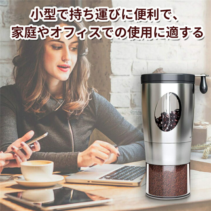 楽天市場】コーヒーミル コーヒーグラインダー 手挽き 手動 豆挽き 