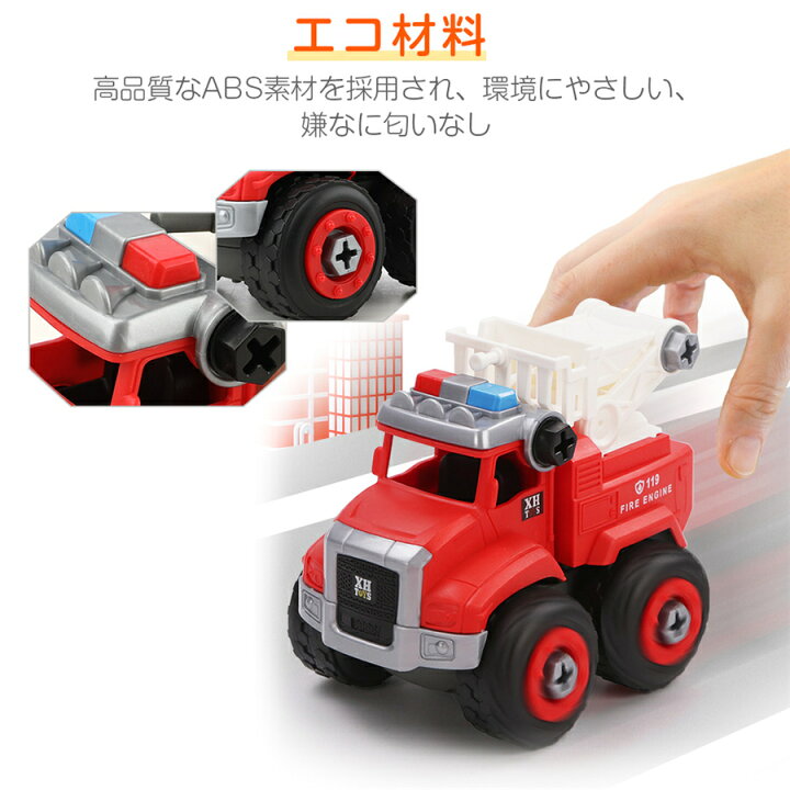 楽天市場 消防車 おもちゃ 4台セット 車 消防車両 組み立て Diy 工具 消防車コレクション 緊急救援車両 モデルカー 創造性と想像力を育てる 収納車 模型 モデルカー 知育玩具 3歳4歳5歳6歳7歳 子供 誕生日 入園 ギフト プレゼント 贈り物 収納ケース付き 海外通販