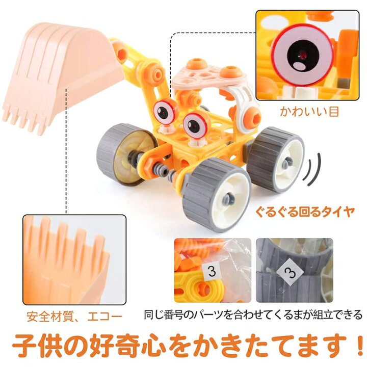 楽天市場 作業車おもちゃ 組み立ておもちゃ 建設車両 Diy 車セット パズル 工事車両 建設車両セット 男の子おもちゃ 大工 工具 働く車 Diy知育 玩具 ブロック ブルドーザー ショベルカー バケットクレーン 作業車 誕生日 子供向け 立体パズル 172ピース 海外通販 楽天市場 作業車おもちゃ 組み立ておもちゃ 建設車両 Diy 車セット パズル 工事車両 建設車両セット 男の子おもちゃ 大工 工具 働く車 Diy知育 玩具 ブロック ブルドーザー ショベルカー バケットクレーン 作業車 誕生日 子供向け 立体パズル 172ピース 海外通販