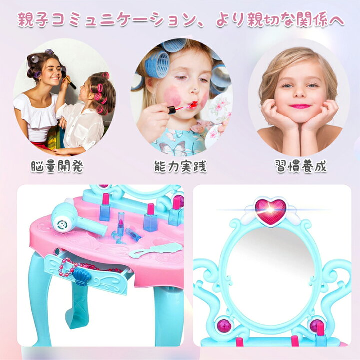 楽天市場 ドレッサー おもちゃ おままごと 可愛い プリンセス お姫様 姫系 変身 女の子 コスメ 子供 おもちゃ メイクセット メーキャップ ごっこ遊び キッズ 知育玩具 メイクゲームセット 鏡台 お誕生日プレゼント 贈り物 お祝い お化粧セット 海外通販 Kingstar
