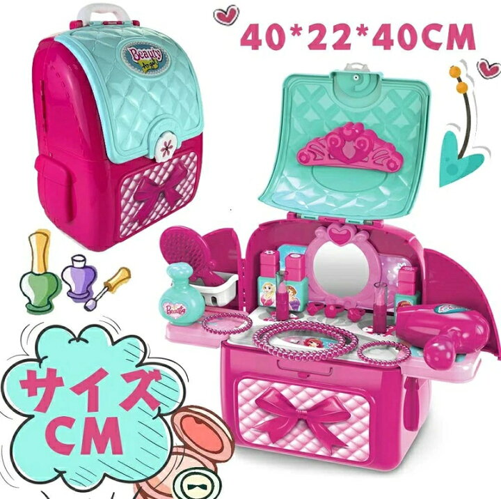 楽天市場 おままごと ドレッサーおもちゃ 女の子 23pcs メイクごっこ遊び お化粧おままごと メイクアップ メイクセット お化粧おままごと お化粧 男の子 女の子 おもちゃ かわいい リュックサック形 プレゼント 海外通販 Kingstar