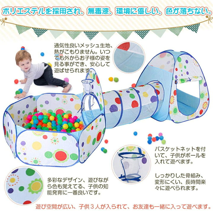 楽天市場】キッズテント ボールプール 子供用テント 3点セット 折り畳み式 ボールハウス トンネル 秘密基地 室内遊具 子供の日 お誕生日 プレゼントに最適 収納バッグ付き 室内用 裏庭用 公園用 (水色)【海外通販】 : Kingstar 楽天市場】キッズテント ボールプール 子供用テント 3点セット 折り畳み式 ボールハウス トンネル 秘密基地 室内遊具 子供の日 お誕生日 プレゼントに最適 収納バッグ付き 室内用 裏庭用 公園用 (水色)【海外通販】 : Kingstar