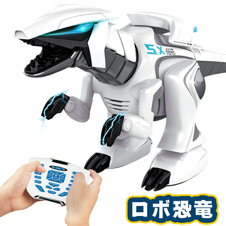 楽天市場 ロボ恐竜 おもちゃ インテリジェント恐竜 リモコン 豊富な動作 おもしろいロボット 子供の仲間 誕生日 プレゼントに最高 海外通販 Kingstar