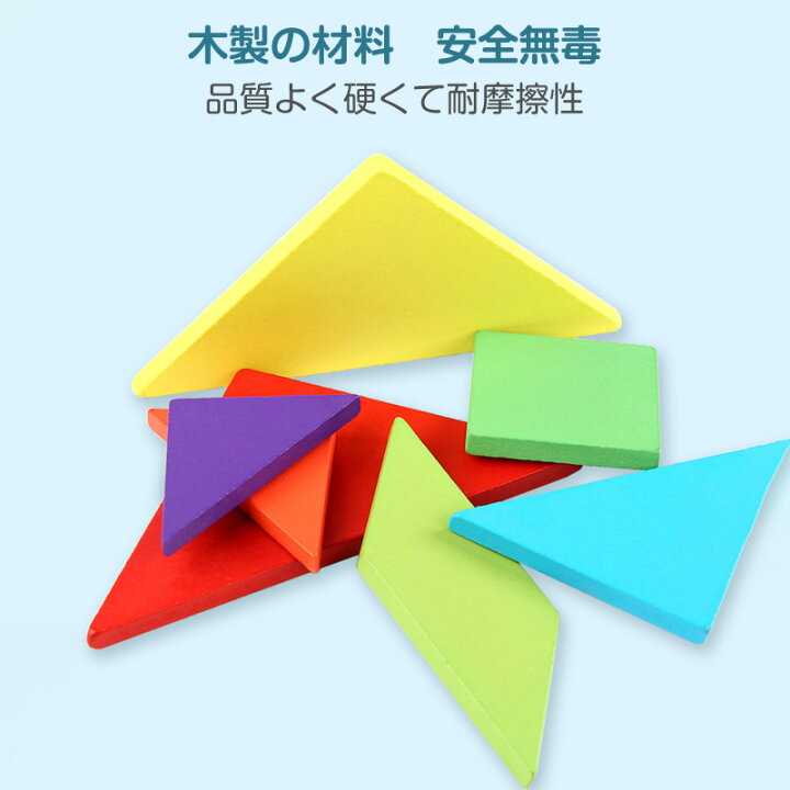 楽天市場 タングラム おもちゃ パズルゲーム シルエットパズル 旅行ゲーム 知恵パズル マグネット 教育おもちゃ 子供 3d立体パズル 磁気建設玩具 幾何学認知 入園 お祝い 子供の日磁石おもちゃ 知育玩具 贈り物 誕生日プレゼント プレート付き 海外通販 Kingstar
