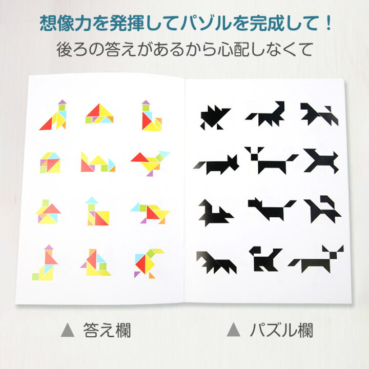 楽天市場 タングラム おもちゃ パズルゲーム シルエットパズル 旅行ゲーム 知恵パズル マグネット 教育おもちゃ 子供 3d立体パズル 磁気建設玩具 幾何学認知 入園 お祝い 子供の日磁石おもちゃ 知育玩具 贈り物 誕生日プレゼント プレート付き 海外通販 Kingstar